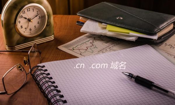 企業(yè)域名申請(qǐng)流程是那些？